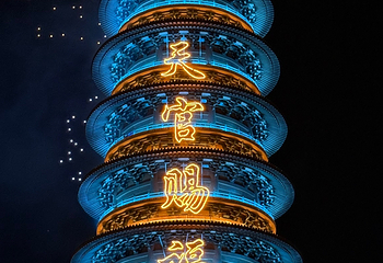 婺女洲度假区第 76 张图片
