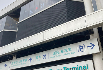 香港港澳码头第 107 张图片