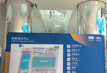 水立方(国家游泳中心)第 73 张图片