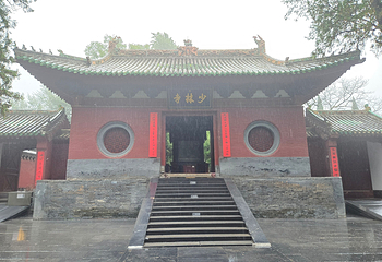 嵩山少林景区第 140 张图片