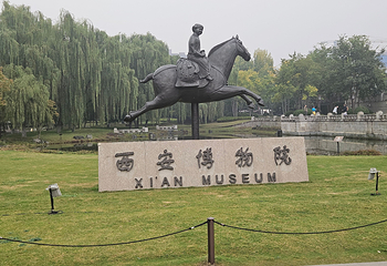 西安博物院第 104 张图片