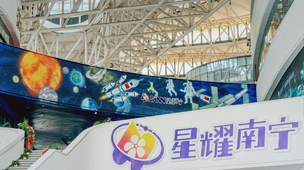 星耀南宁科学馆第 1 张图片