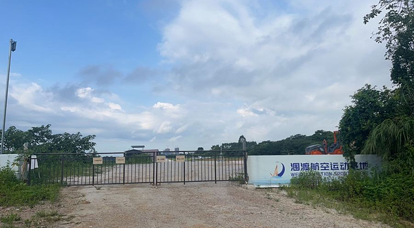 涠渡航空运动基地