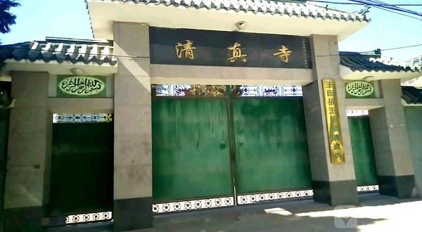 玉田县玉田镇清真寺