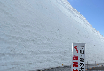 雪之大谷第 26 张图片