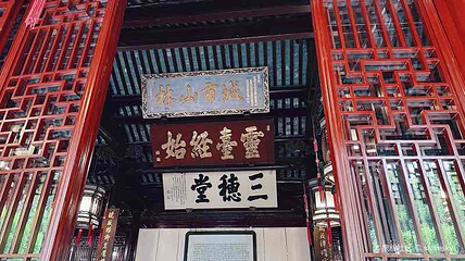 豫园第 206 张图片