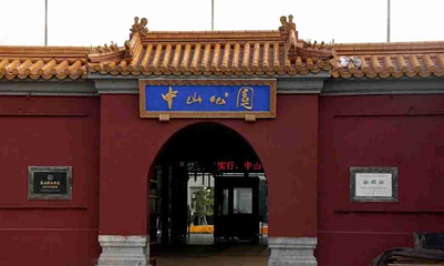 中山公园第 44 张图片