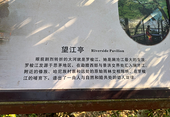 中国科学院西双版纳热带植物园第 158 张图片
