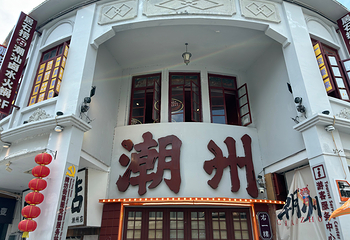 潮州古城第 20 张图片