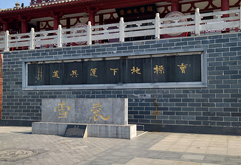曹操地下运兵道第 25 张图片