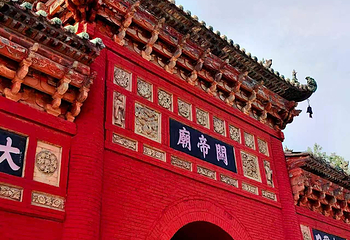 运城关公故里文化旅游景区第 47 张图片