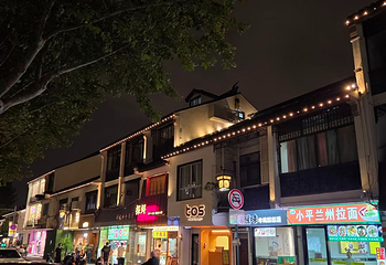 十全街第 127 张图片