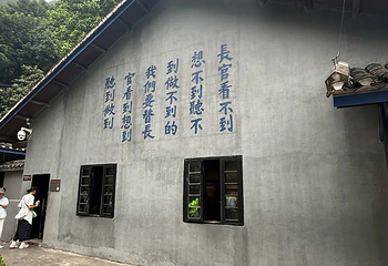渣滓洞第 28 张图片