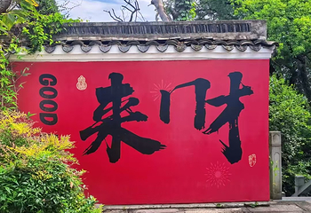 桐君山第 51 张图片