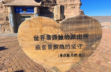 敦煌雅丹国家地质公园第 96 张图片