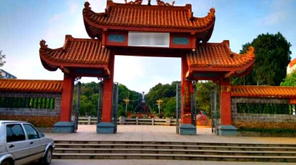 横州公园第 1 张图片