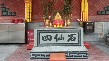 四仙石佛