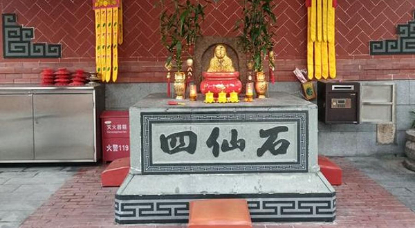 四仙石佛
