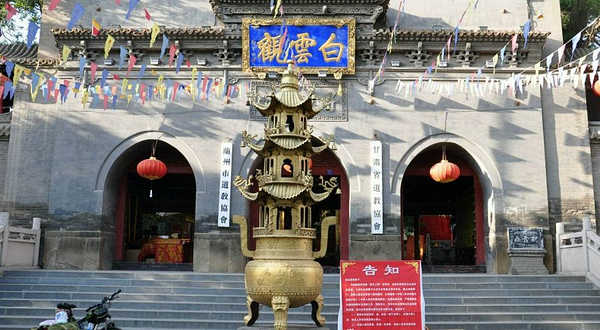 兰州市上白云观