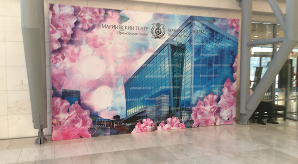 马林斯基剧院滨海分院