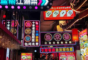 香香巷第 12 张图片