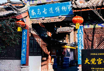 束河古镇第 23 张图片