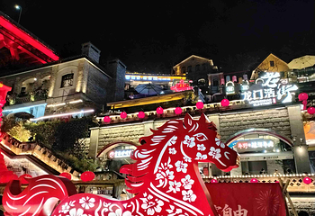 龙门浩老街第 39 张图片