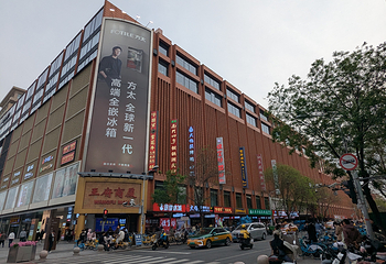 王府井第 171 张图片