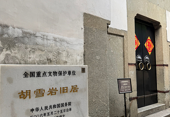 清河坊街第 118 张图片