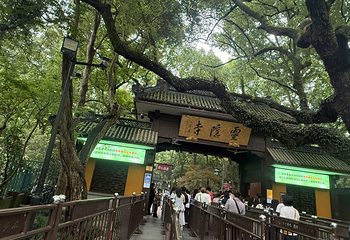 灵隐寺第 91 张图片