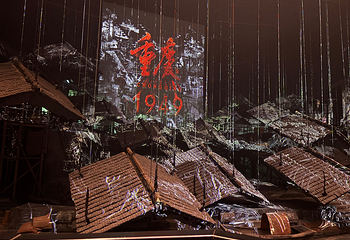 《重庆·1949》演出第 43 张图片