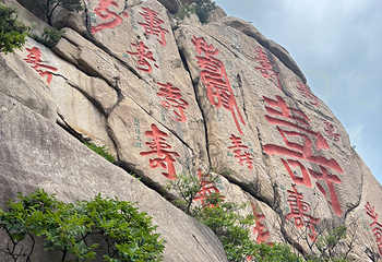 崂山风景区第 235 张图片