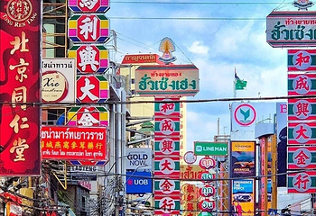 唐人街 (耀华力路)第 49 张图片