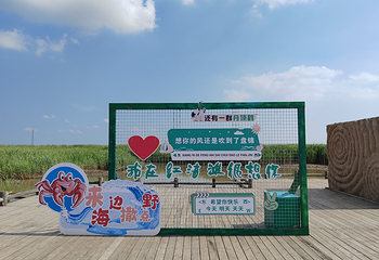 红海滩国家风景廊道第 126 张图片