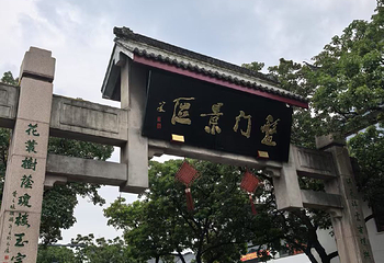 盘门景区第 55 张图片