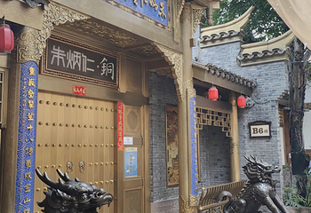 重庆十八梯传统风貌区第 154 张图片