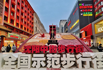 中街第 10 张图片