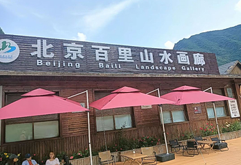 百里山水画廊第 69 张图片