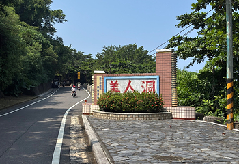 琉球屿第 16 张图片