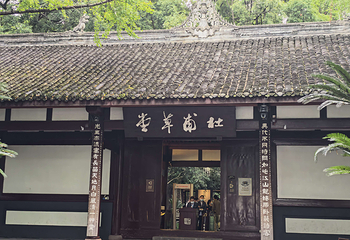 成都杜甫草堂博物馆第 109 张图片