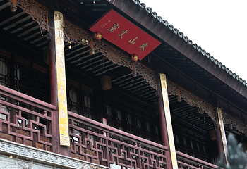 寒山寺第 115 张图片