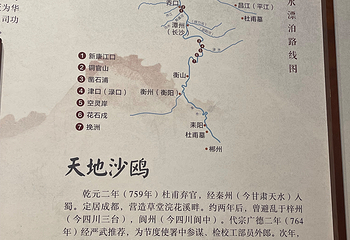 杜甫江阁第 81 张图片