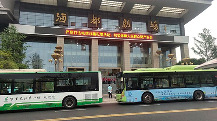 酒都剧场第 1 张图片