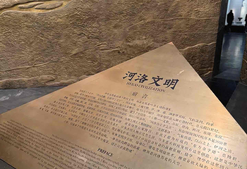 洛阳博物馆第 90 张图片