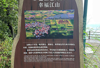 江郎山风景名胜区第 119 张图片