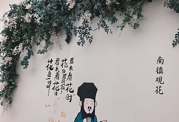 绍兴阳明故里第 13 张图片