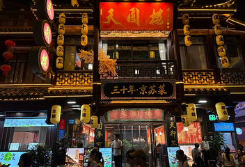 夫子庙秦淮风光带第 86 张图片