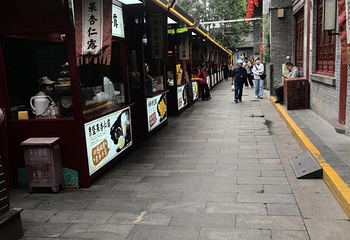 永兴坊第 212 张图片
