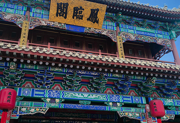 凤临阁第 61 张图片