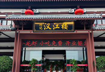 汉城湖景区第 33 张图片